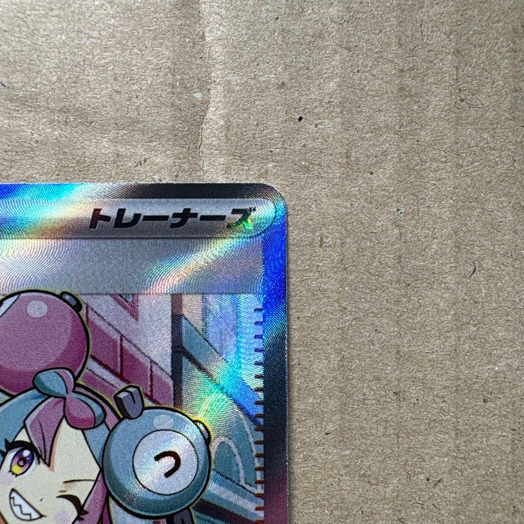 ナンジャモ SR 091/071 ポケモンカード トレーナー サポート - メルカリ