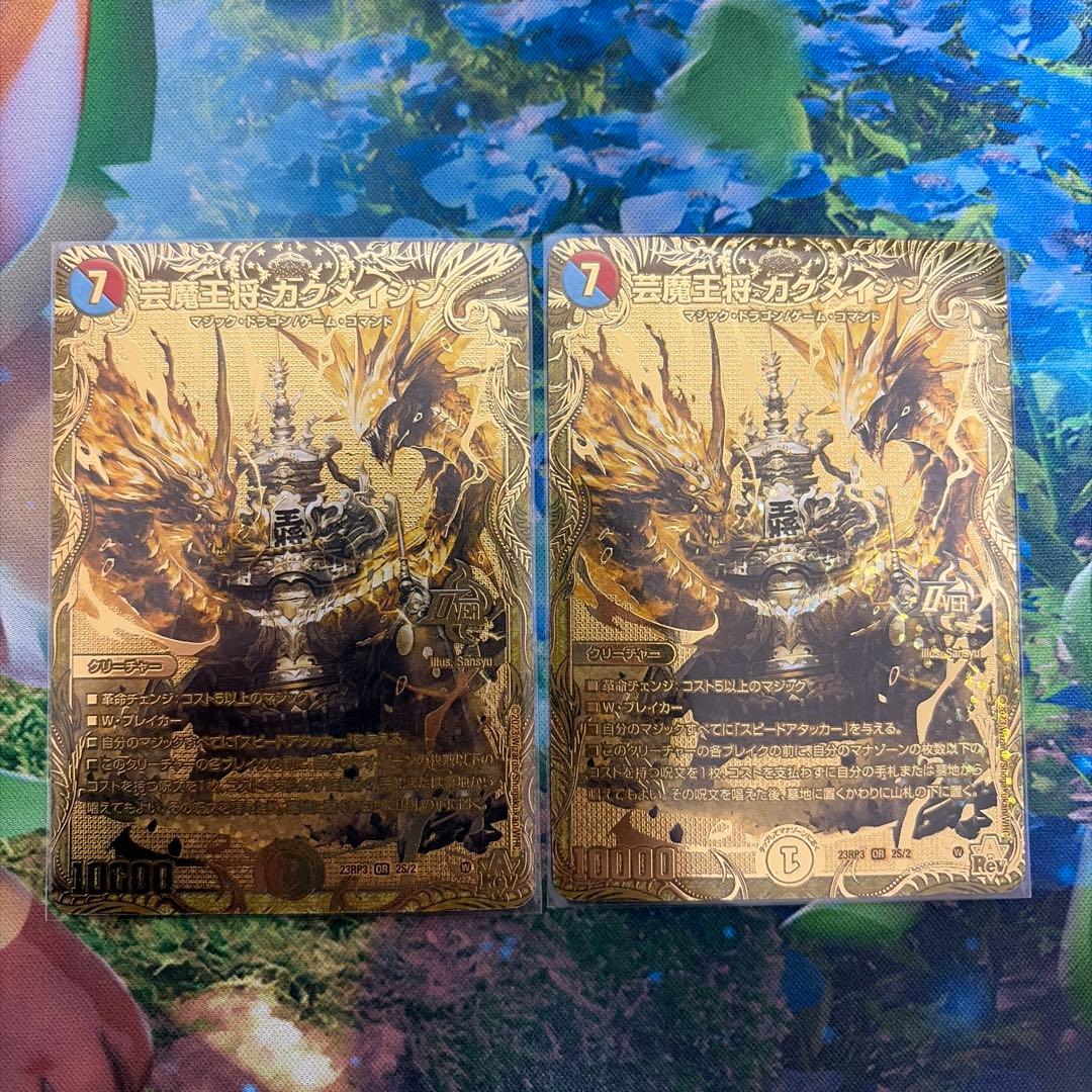 芸魔王将　カクメイジン　金　シークレット