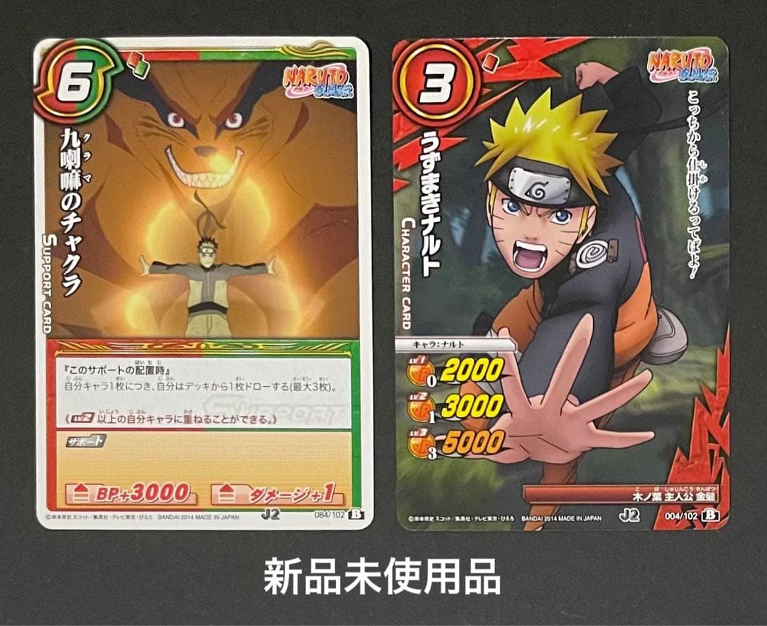 NARUTO ミラバトカード・2枚セット - メルカリ
