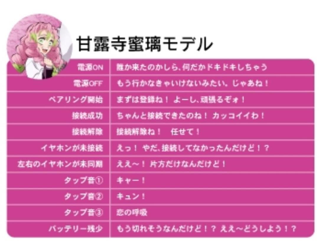 新品】鬼滅の刃 甘露寺蜜璃 ver. ONKYO ワイヤレスイヤホン - メルカリ