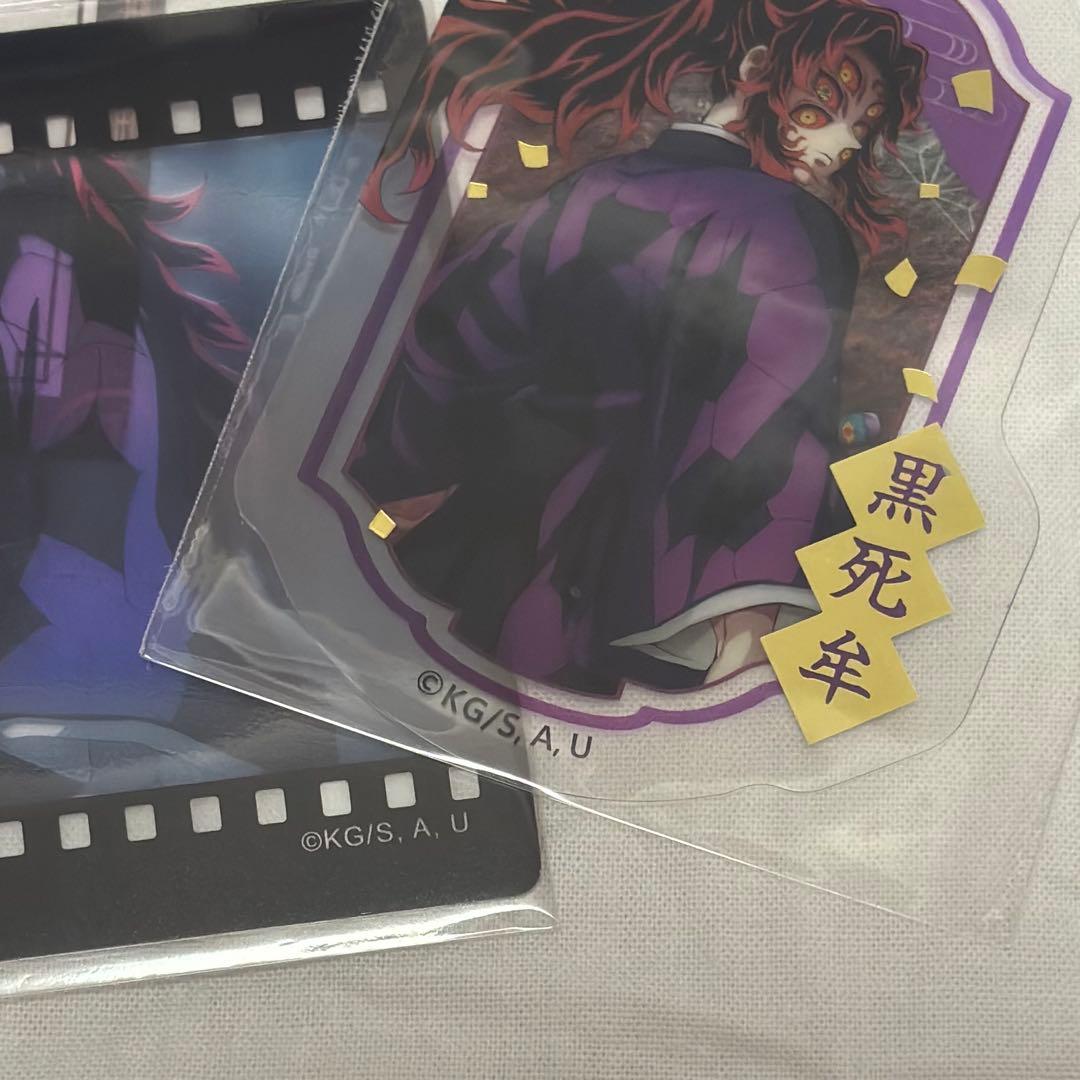 鬼滅の刃 お楽しみくじ フィルム風クリアカード ポストカード 黒死牟