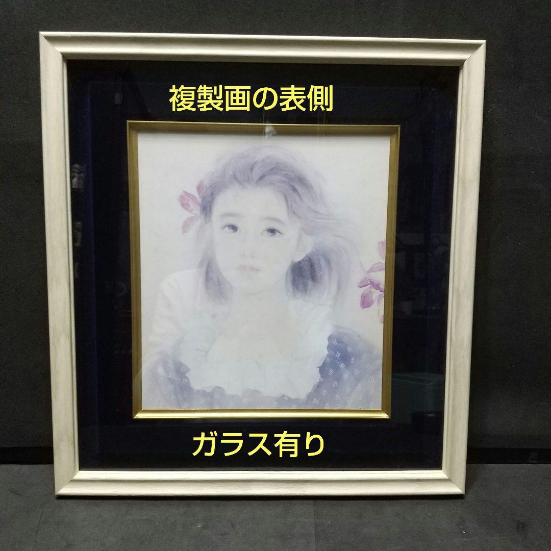 ❗️緊急値下げ❗️おおた慶文 少女 水彩画 原画 サイン有り 複製画 と