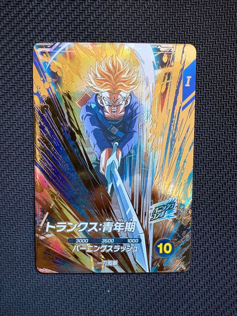 ドラゴンボールスーパーダイバーズ SDV3 029 GDR トランクス 青年期