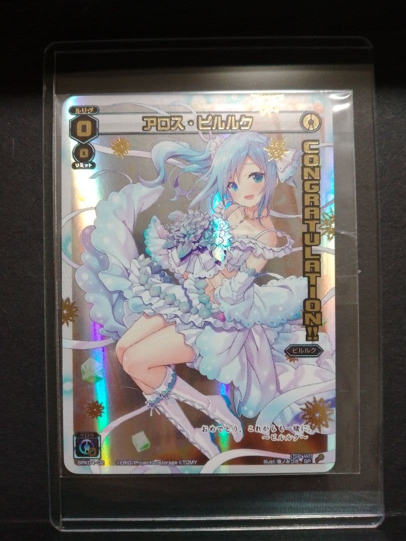 WIXOSS ウィクロス ピルルク SPK04 ウェディング コングラ プロモ