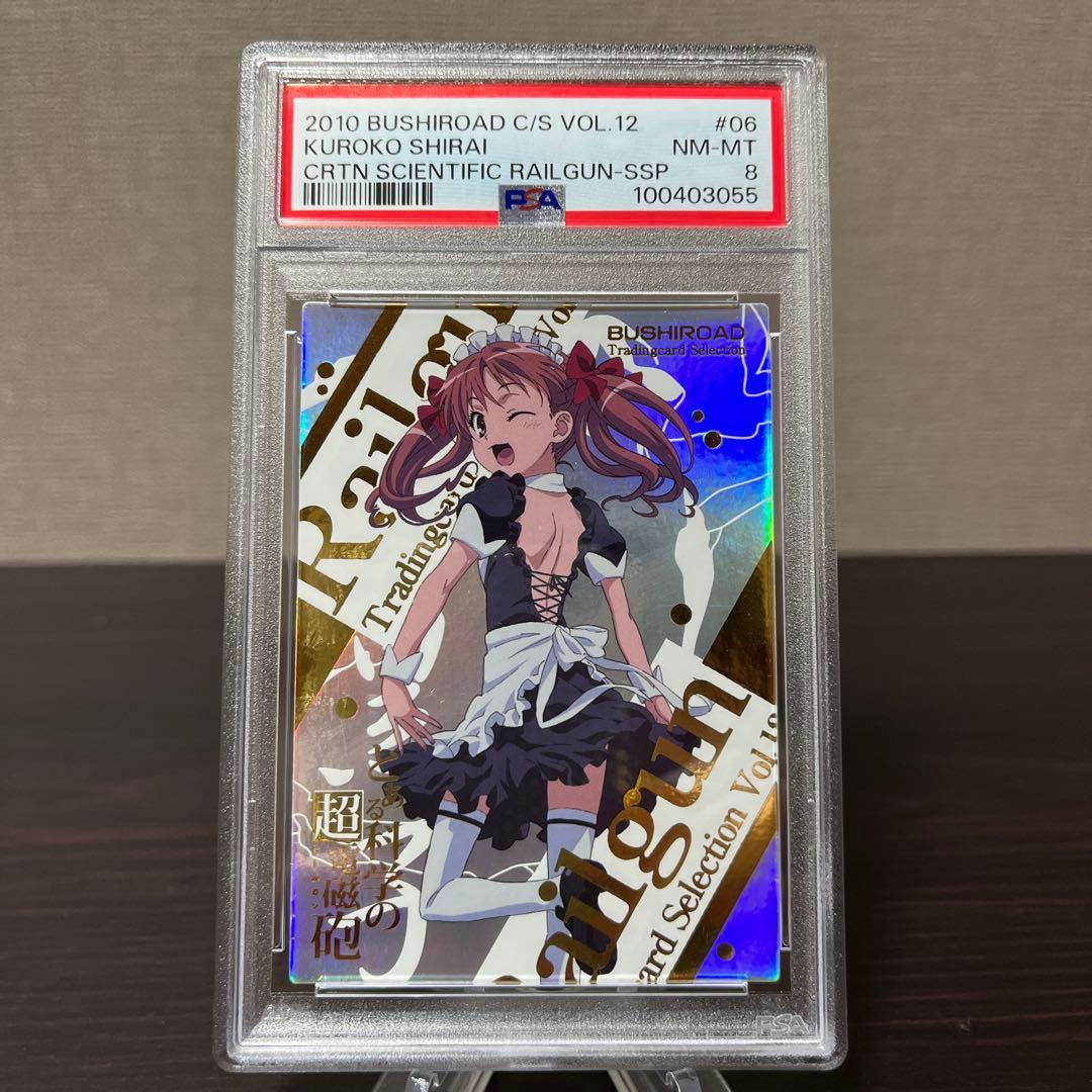 シブヤのピカチュウ 漫才ごっこピカチュウ psa9 連番