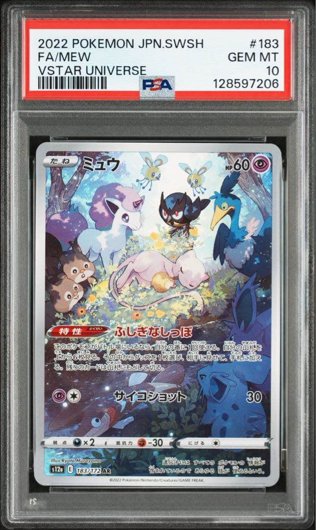 ミュウ AR S12a VSTARユニバース 183/172 ミュウ AR S12a VSTARユニバース 183/172 - メルカリ