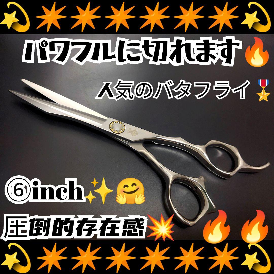 パワフルに切れる理美容師プロ用シザーカットバサミ★トリマートリミングペット可