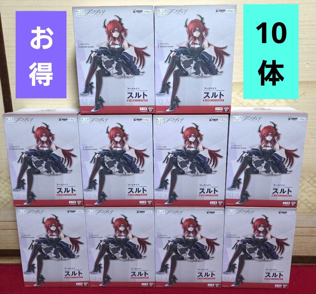 アークナイツ　スルト フィギュア　10体　新品未開封品