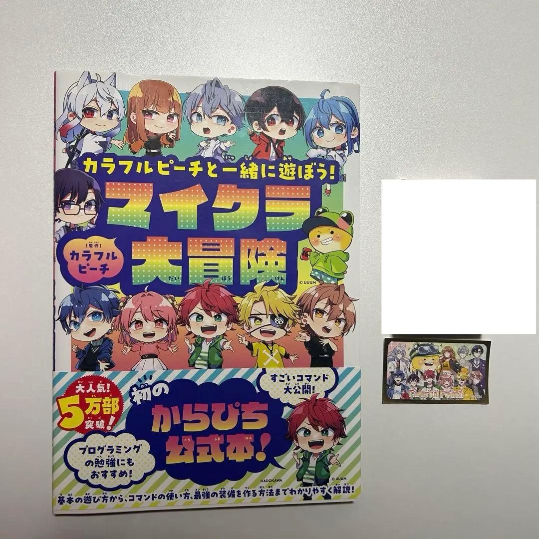 カラフルピーチ まとめ売り - メルカリ