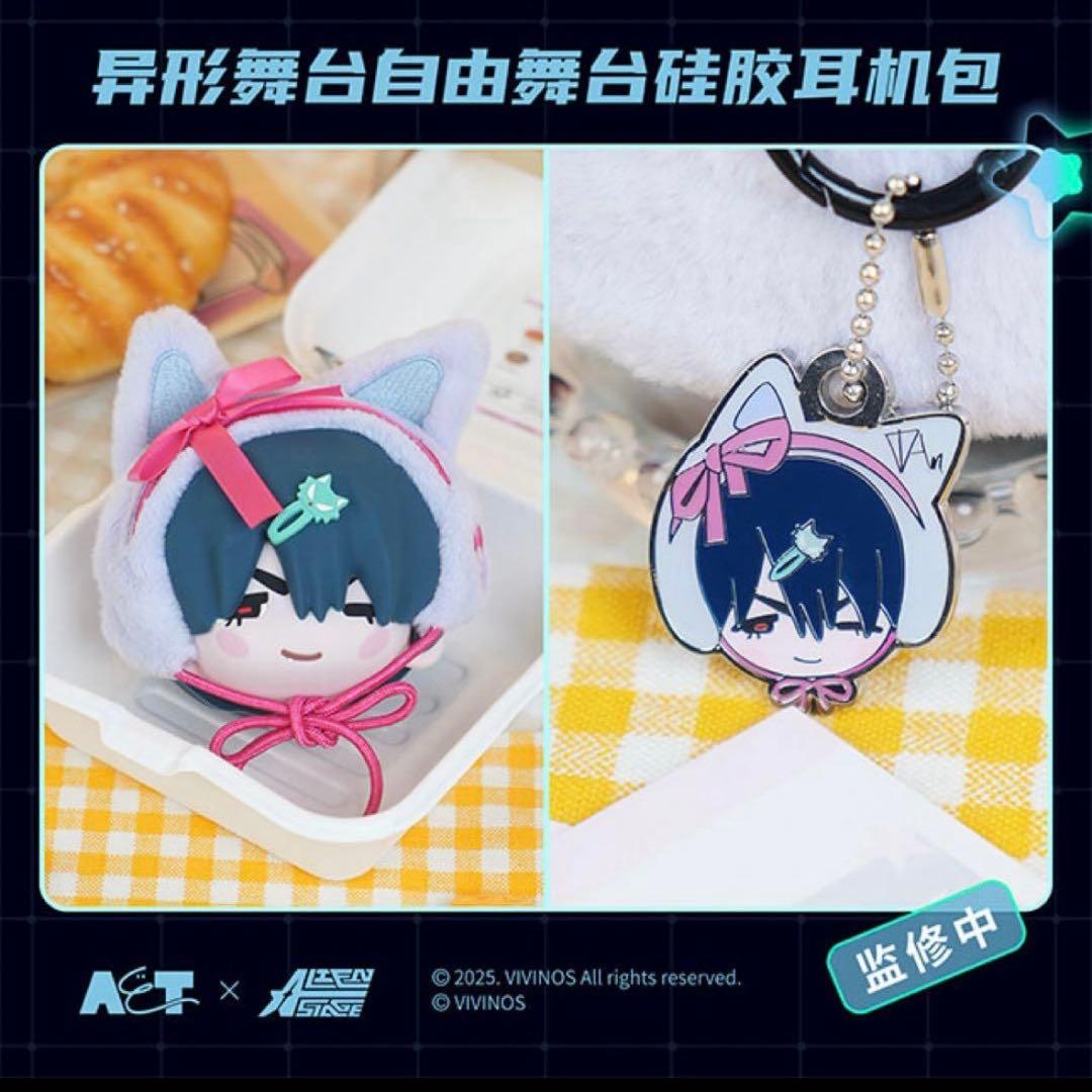 匿名配送】 エイリアンステージ 自由舞台 イヤホンケース イヴァン