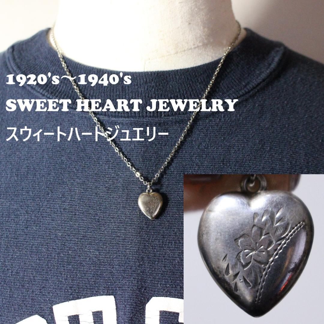 40s　スウィートハートジュエリー　WW2　シルバー　チャーム　勿忘草　フラワー