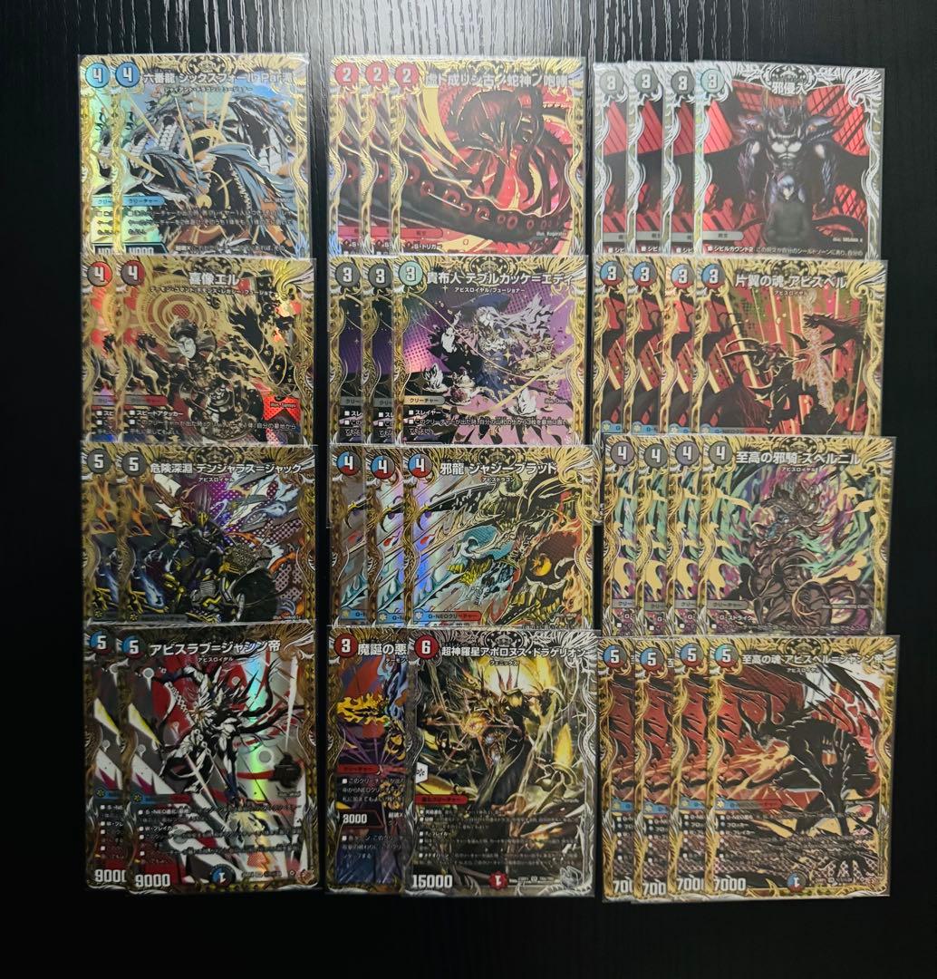 デュエマ クローシスアビス シークレット まとめ売り