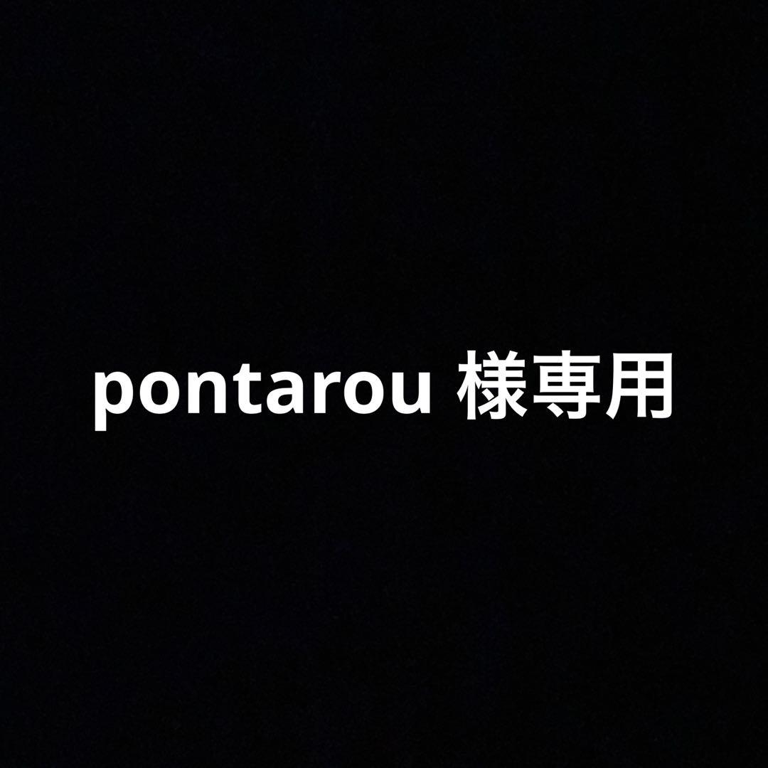 フェイスクリーム pontarou