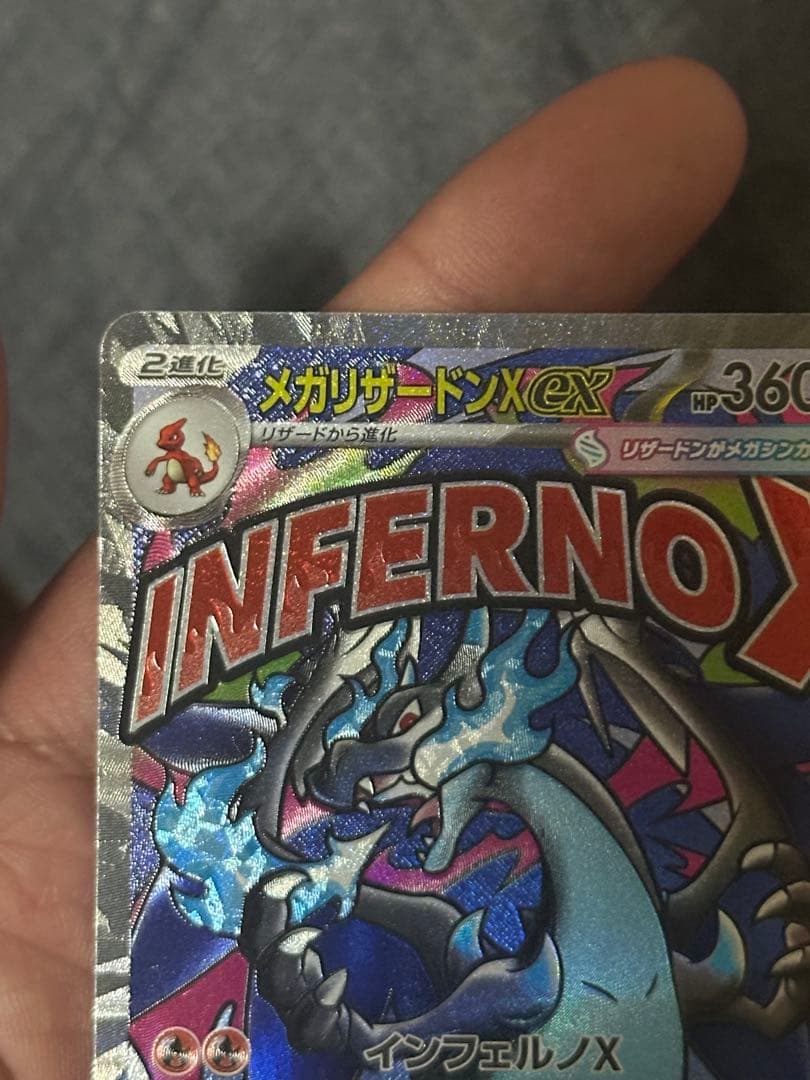 メガリザードンXex MA ex 223/193 2枚セット