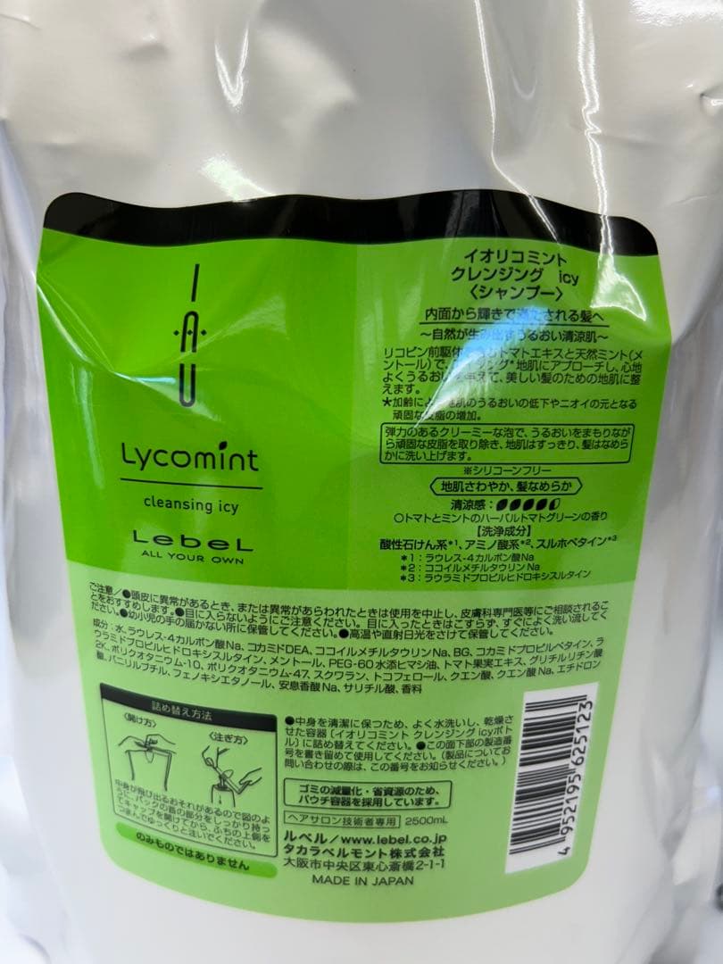 ルベル イオリコミントクレンジングアイシー（シャンプー）2500ml詰替