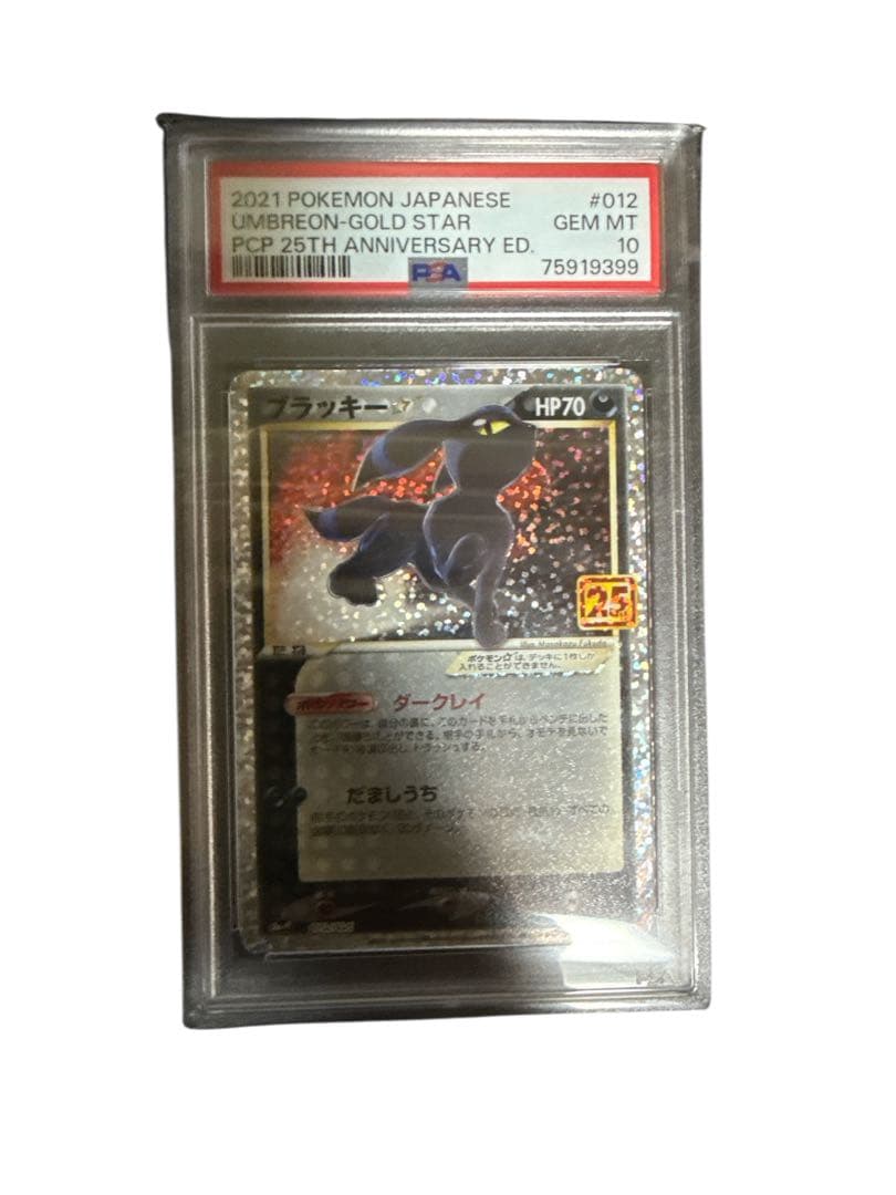 ブラッキー☆ プロモカードパック 25th ANNIVERSARY editi… ブラッキー プロモカードパック 25th ANNIVERSARY editi… - メルカリ