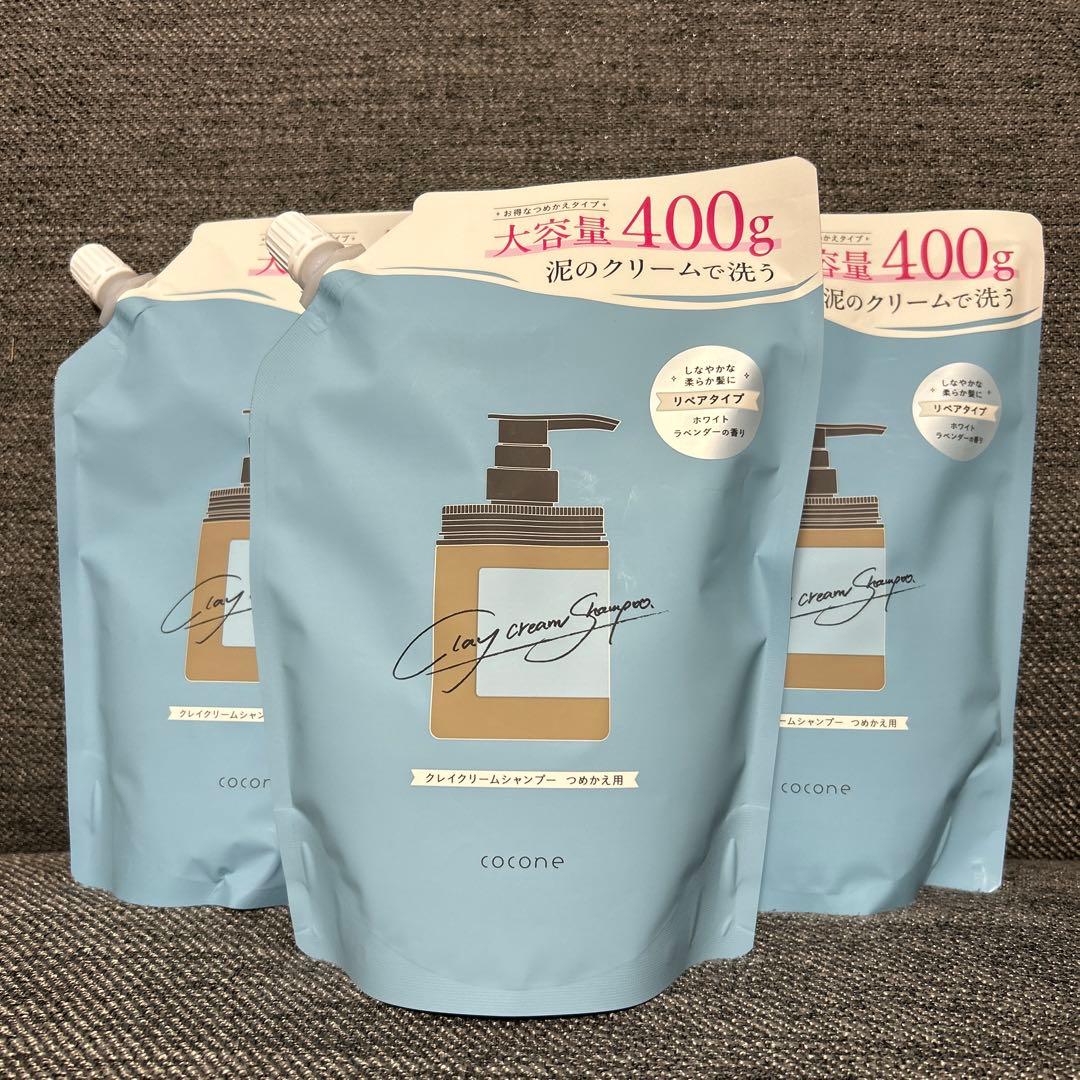 cocone クレイクリームシャンプー 400g 詰め替え3個セット 未開封】cocone クレイクリームシャンプー 400g 詰め替え3セット