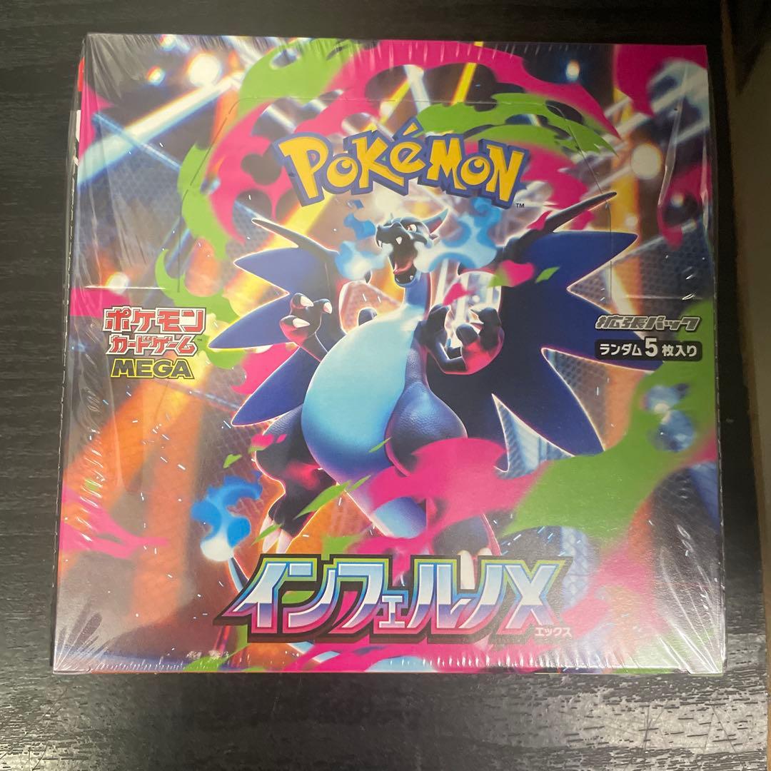 シュリンク付き　インフェルノX 1BOX