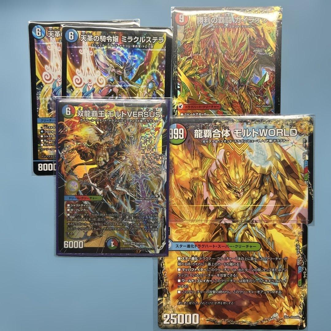 双龍覇王 モルトVERSUS デュエルマスターズ - メルカリ