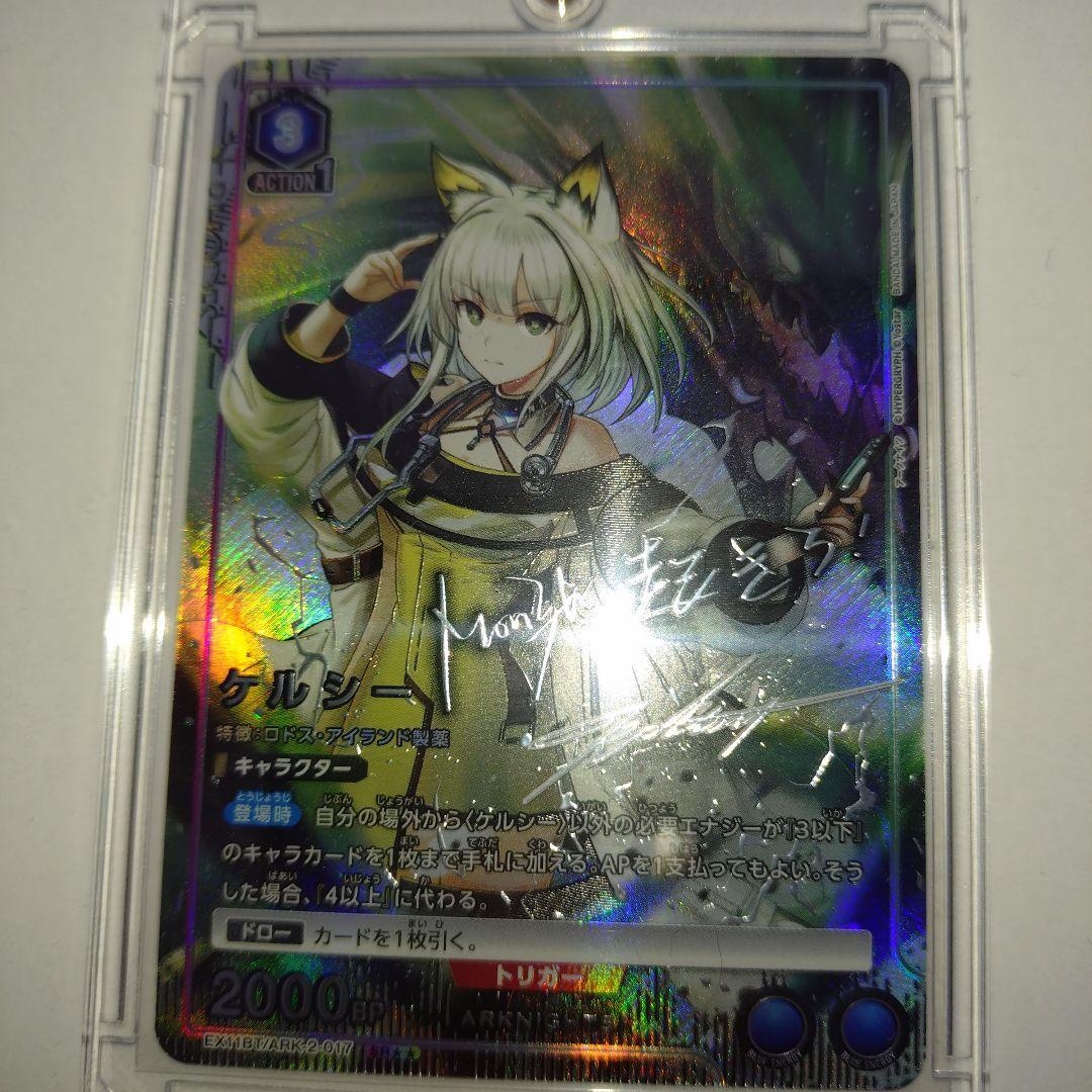 【美品】ユニオンアリーナ アークナイツvol.2　星２　パラレル　ケルシー