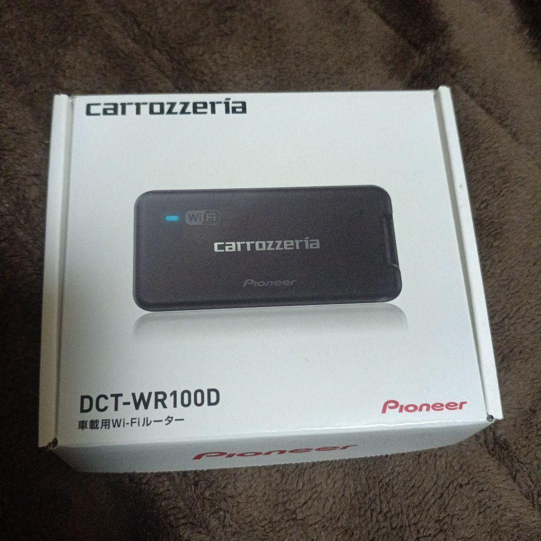 ★新品未開封 Pioneer DCT-WR100D 車載用Wi-Fiルーター Amazon.co.jp: Pioneer Wi-Fiルーター DCT-WR100D 車載Wi-Fiルーター