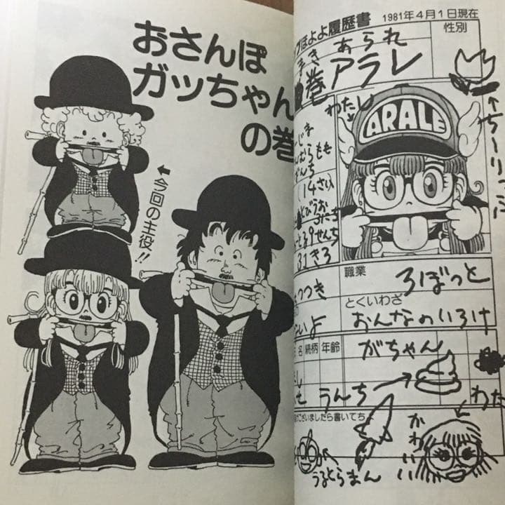 美品】Dr.スランプ 鳥山明 ドクタースランプ アラレちゃん 全巻 セット