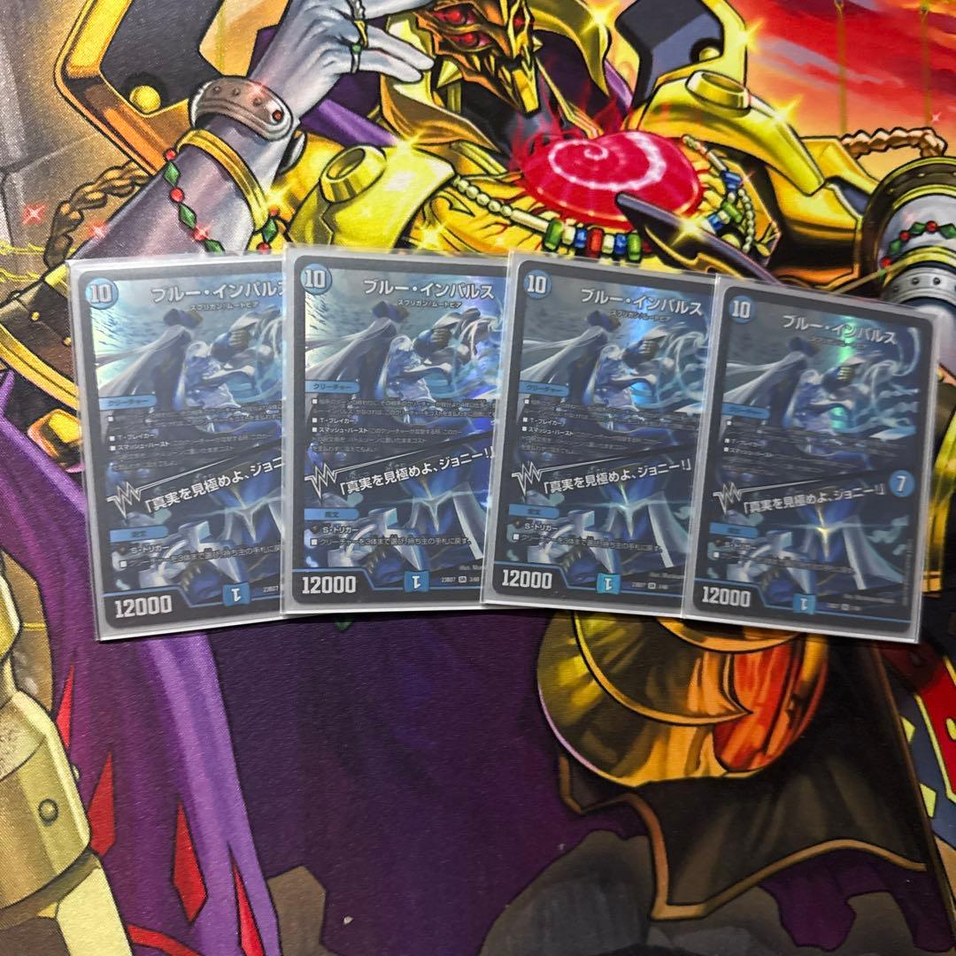 ブルーインパルス4枚セット