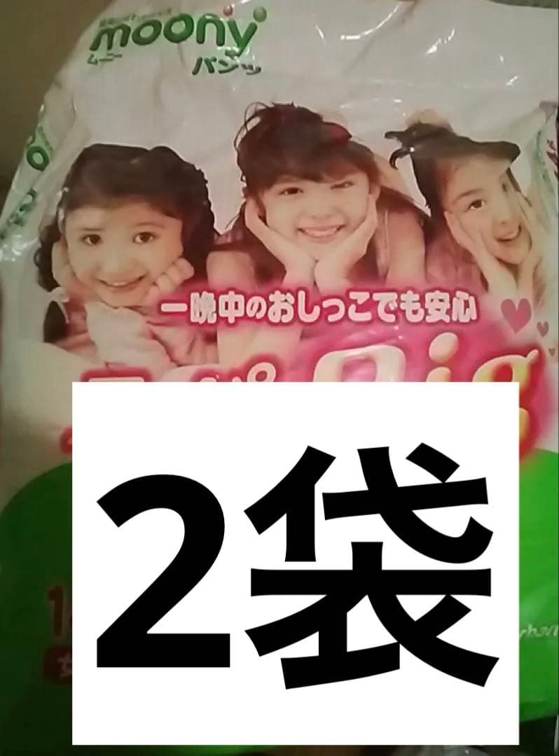 す*ぉ様 moony スーパービッグ 紙おむつ　ムーニー