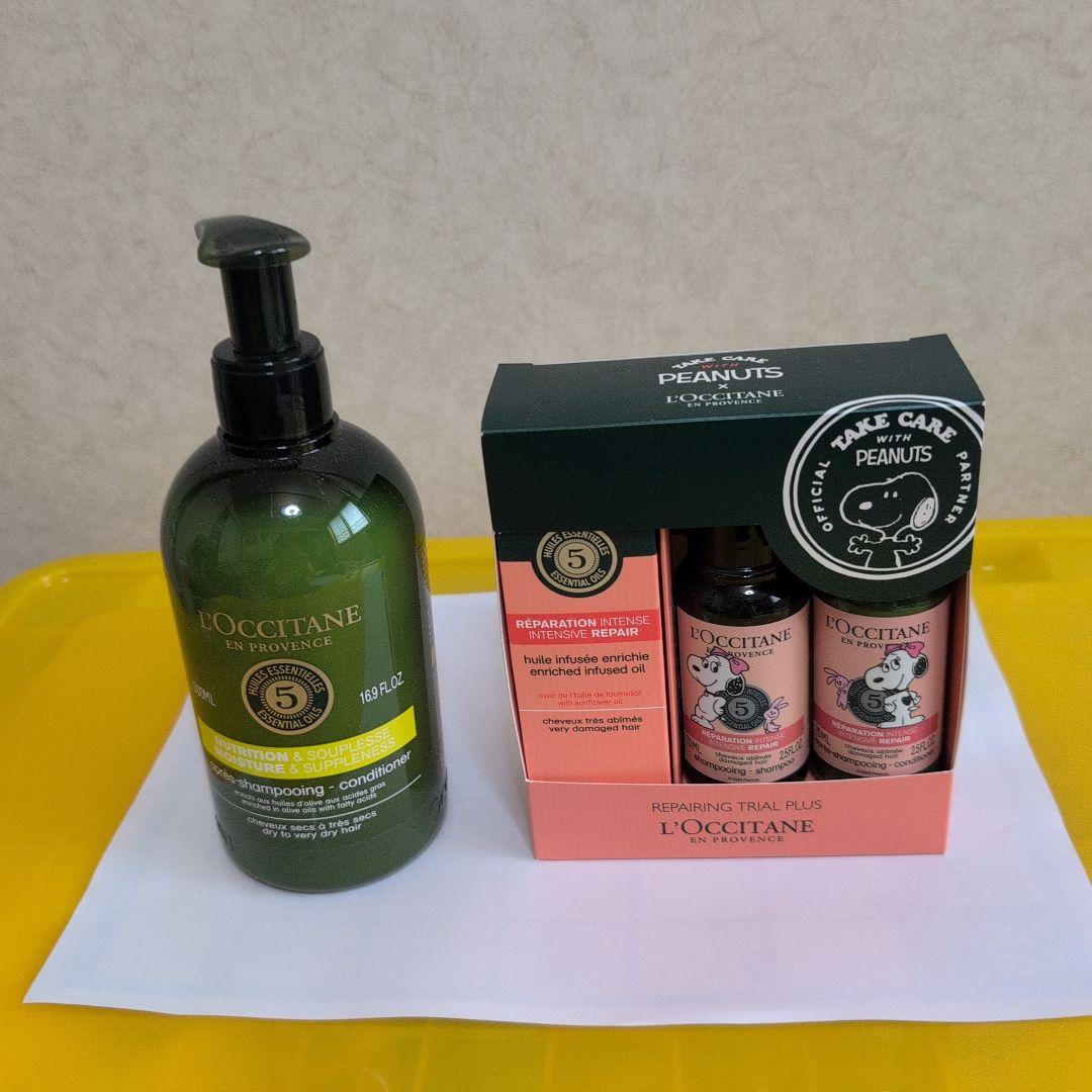 L'Occitane トライアルセット&Rインテンシヴオイル 、コンディショナー