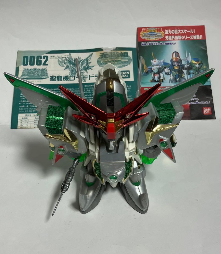 元祖SDガンダム　ロードドラグーン