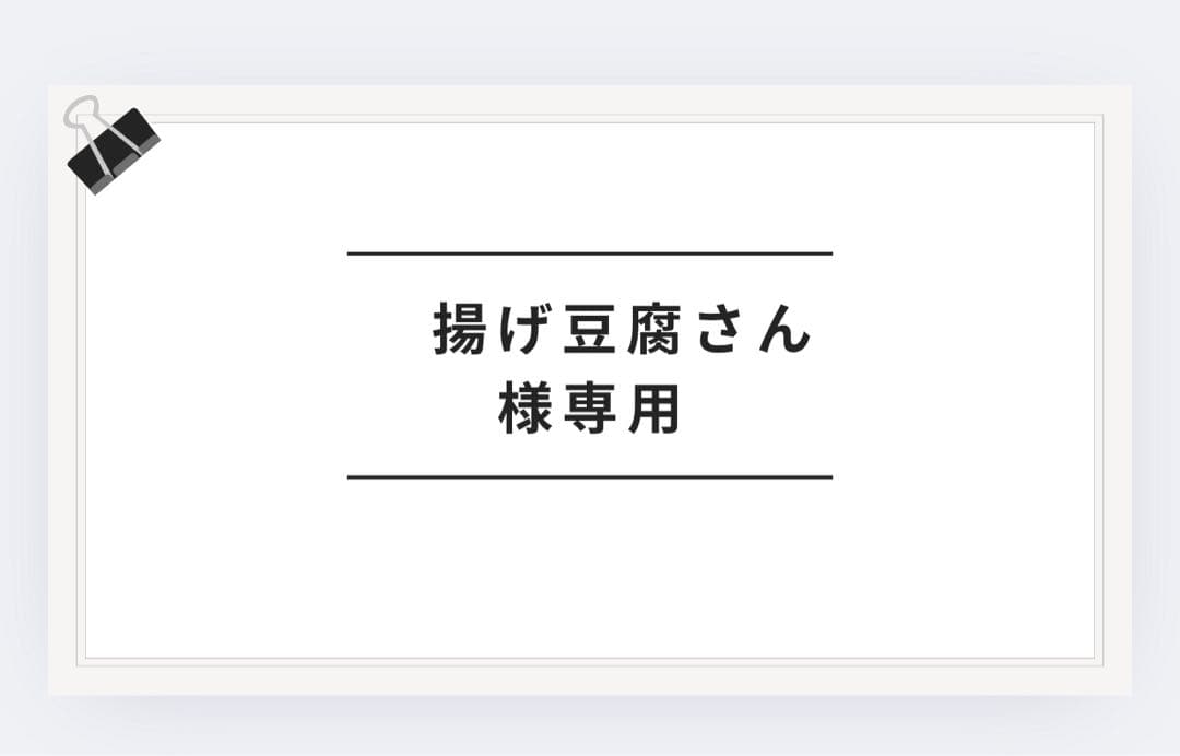 揚げ豆腐さん80ヴォクシー