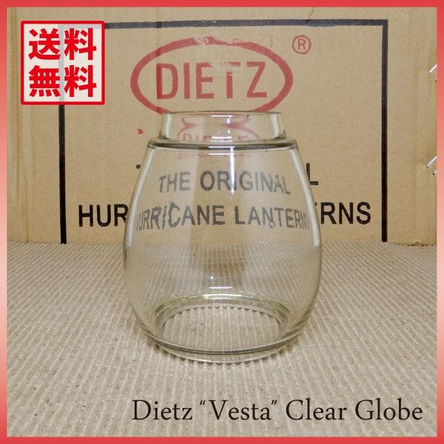 Dietz Vesta Vintage Clear Globe グローブ 米国製 008 レイルロードランタン 1945年1月製造 DIETZ VESTA クリアグローブ N