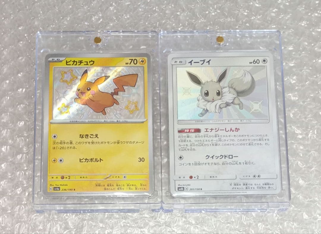 く*ぎ様 【美品】色違いピカチュウ S　色違いイーブイ S