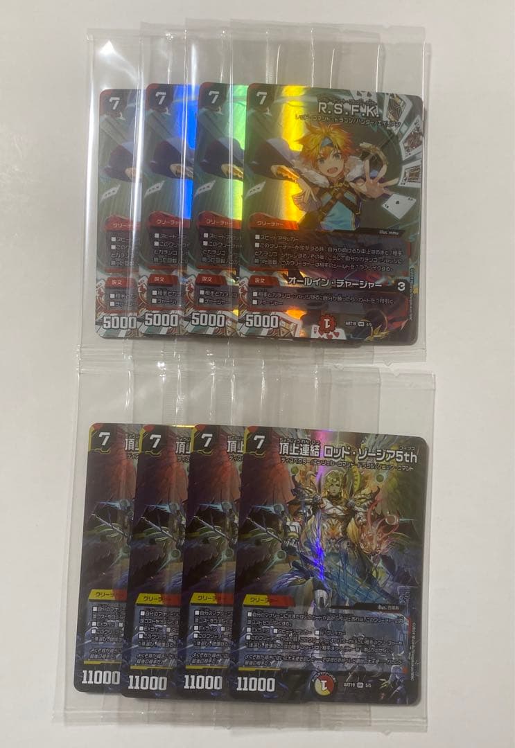 RSFK オールインチャージャー ロッドゾージア 神アート 各4枚セット