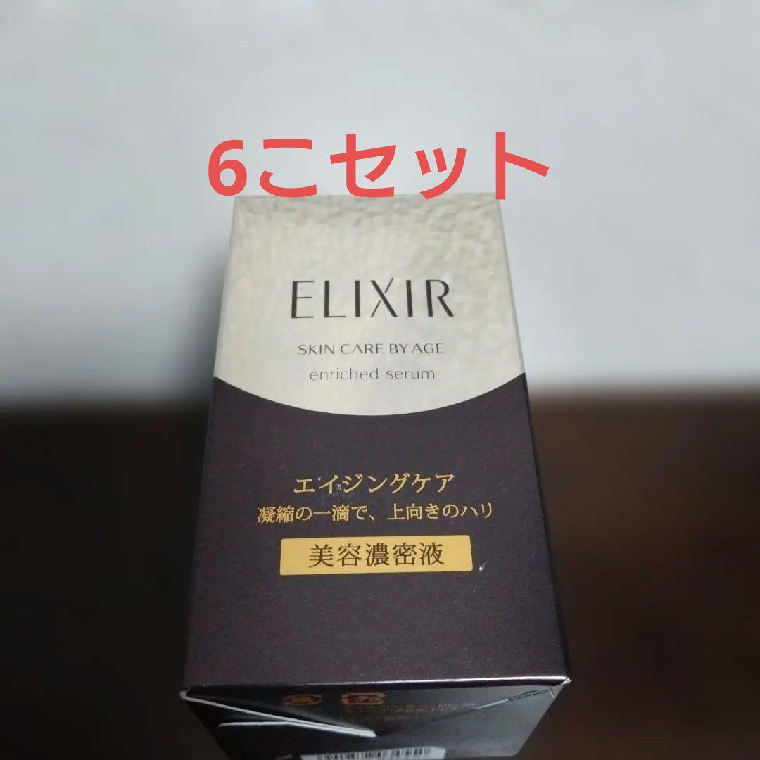 6こセット！エリクシール　シュペリエル　エンリッチドセラムCB