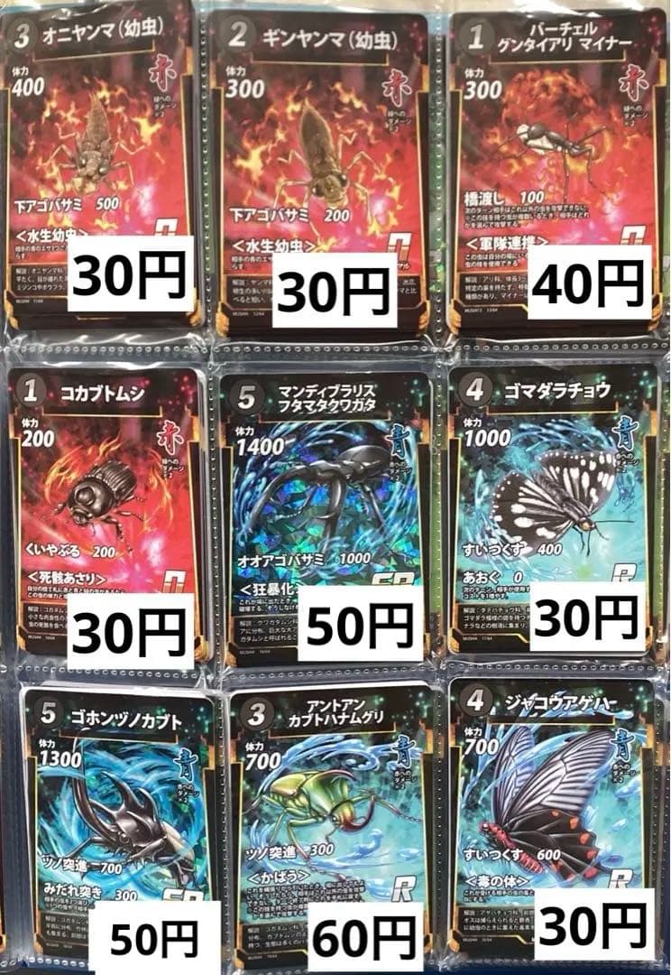 蟲神器 第4弾 第四弾 バラ売り - メルカリ