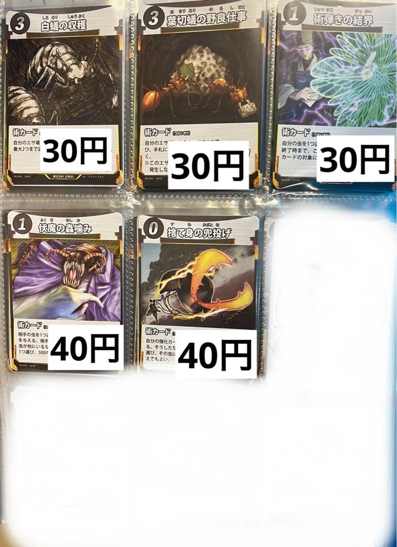 蟲神器 第4弾 第四弾 バラ売り - メルカリ