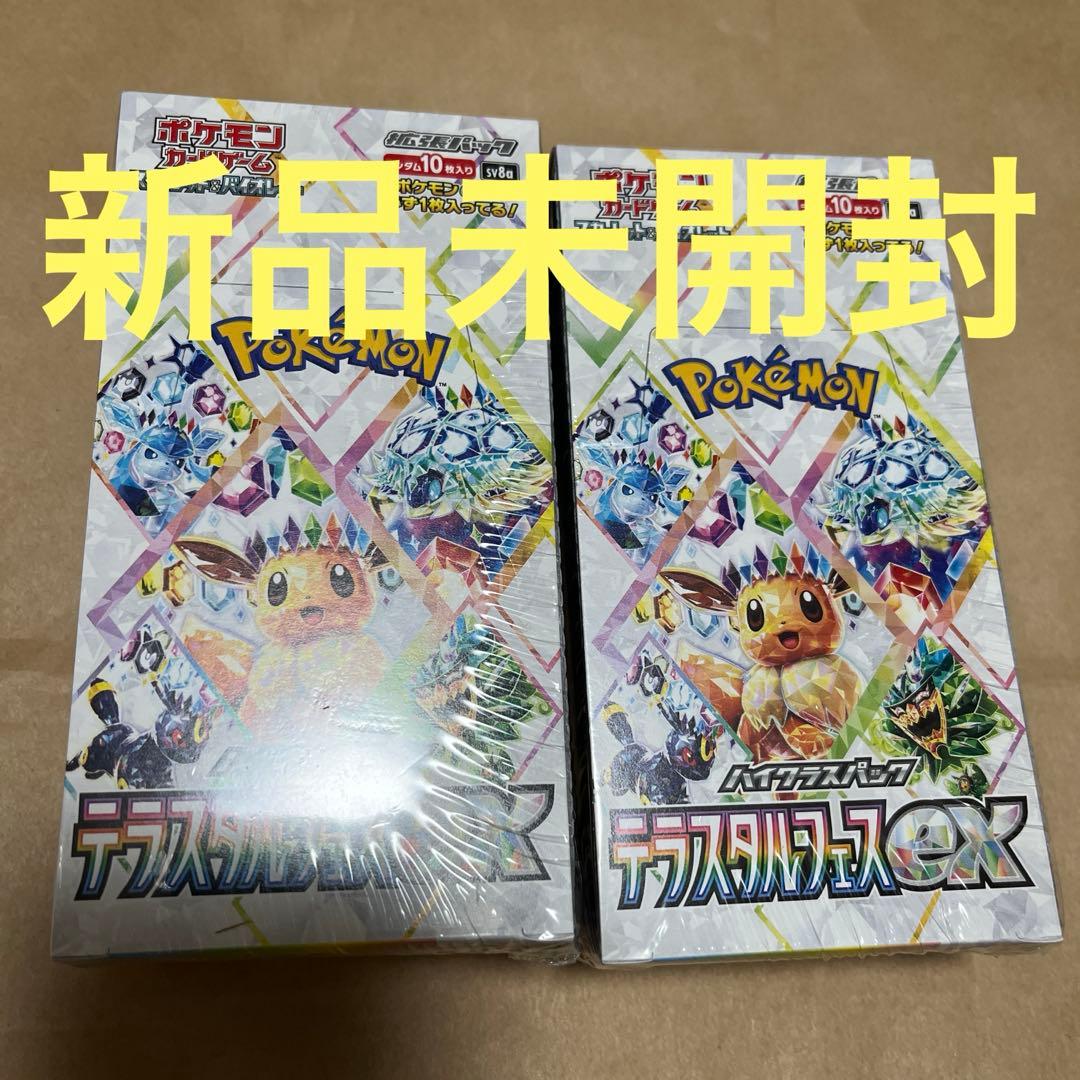 ポケモンカードゲーム　テラスタルフェスex 2個セット　BOX シュリンク付き ポケモンカードゲーム テラスタルフェスex シュリンク付き BOX