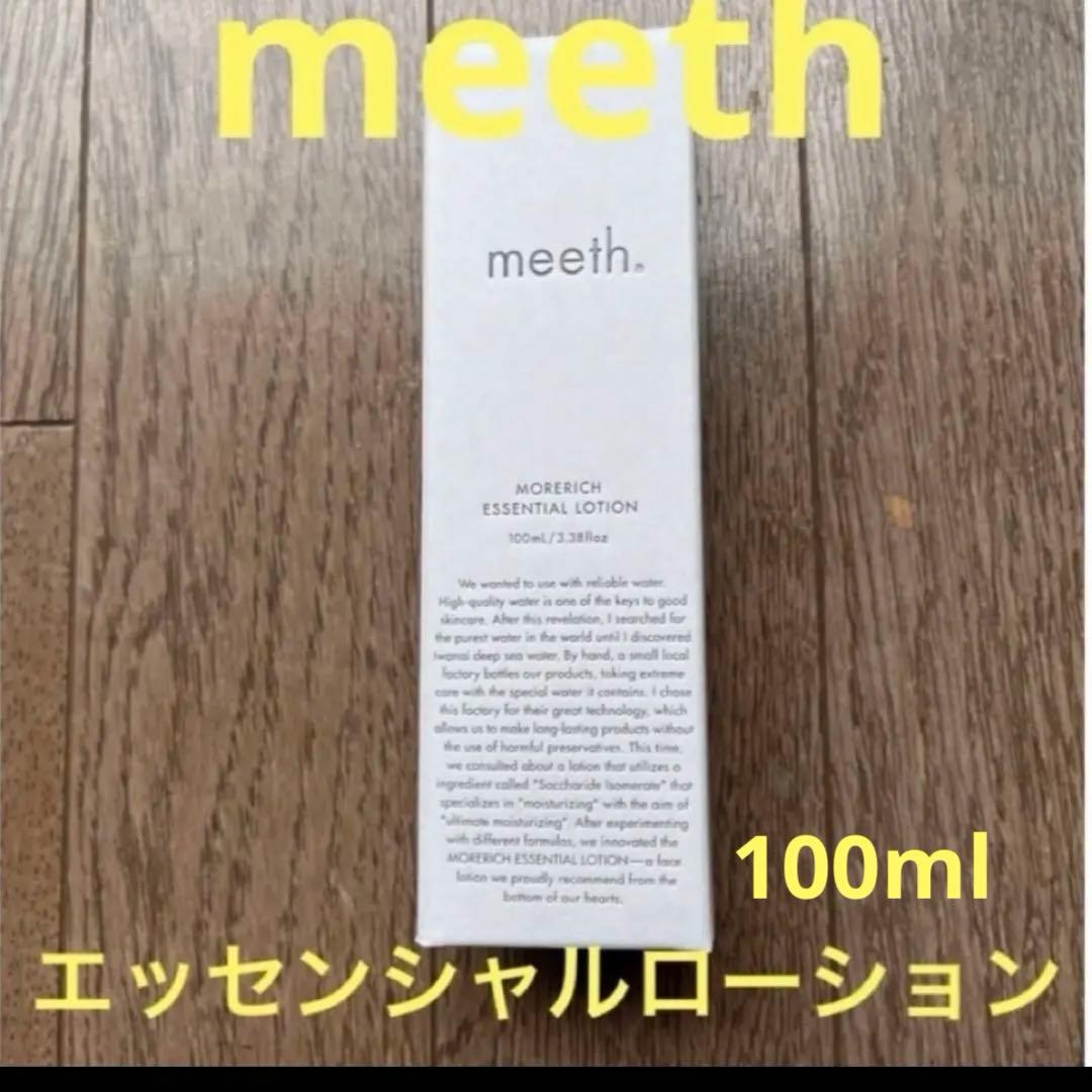 <meeth> モアリッチエッセンシャル ローション100ml ふるさと納税】meeth モアリッチエッセンシャルローション 100ml