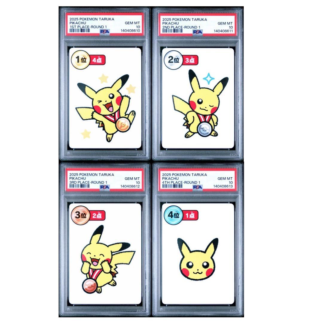 【PSA10】連番 ポケモンタルカ　ROUND1 ピカチュウ PSA10_7連番】ピカチュウ みんなでぼうけん スカバイプロモ PSA10_7連
