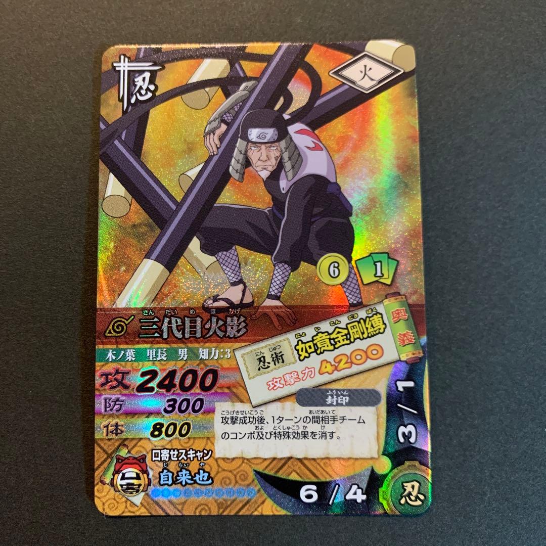 ナルティメットカードバトル 三代目火影 DN-181T - メルカリ