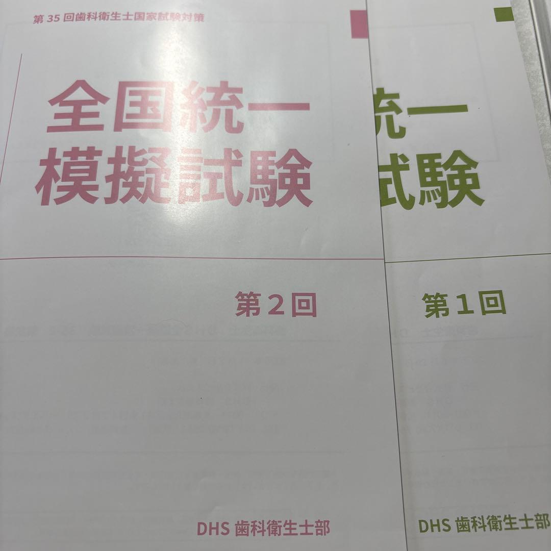ぽん様 リクエスト 2点 まとめ商品 - メルカリ