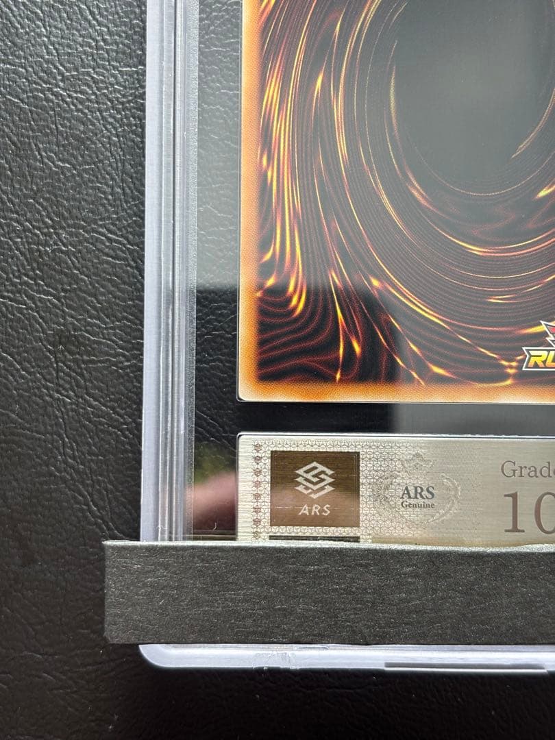 ARS10】青眼の究極竜 オーバーラッシュレア