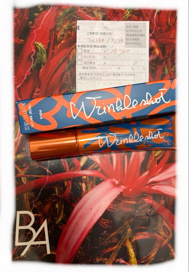 【本日購入品　1点のみ】POLAリンクルショットセラムシワ改善美容液 30g 楽天市場】【国内正規品・数量限定】POLA ポーラ リンクルショット