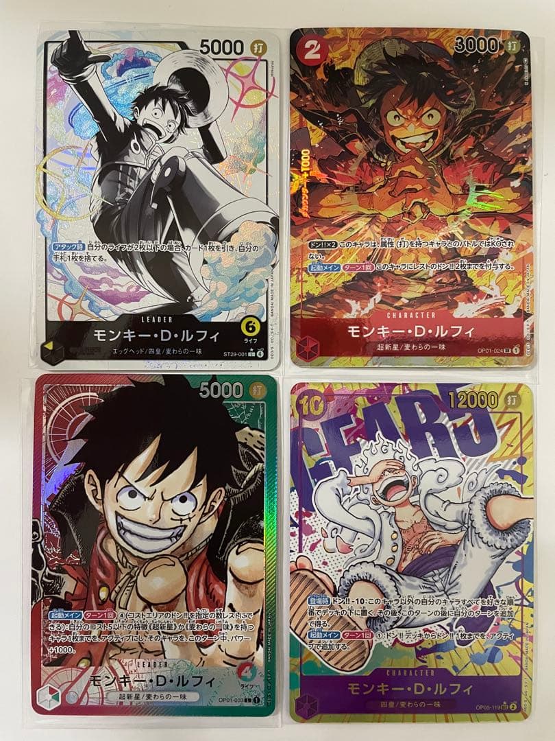 ルフィ リーダーパラレル、パラレル 4枚セット ワンピースカードゲーム