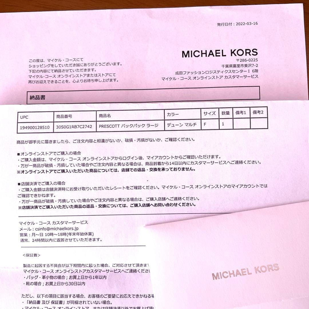 最終値下げ］新品未使用 マイケルコース リュックPRESCOTTラージ