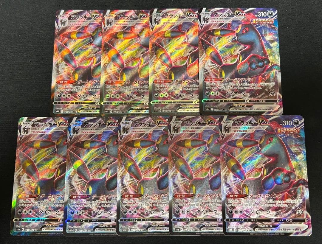 ポケモンカード ブラッキー vmax RRR 9枚