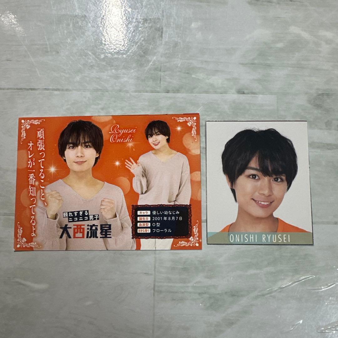 なにわ男子 大西流星 デタカ 厚紙セット - メルカリ