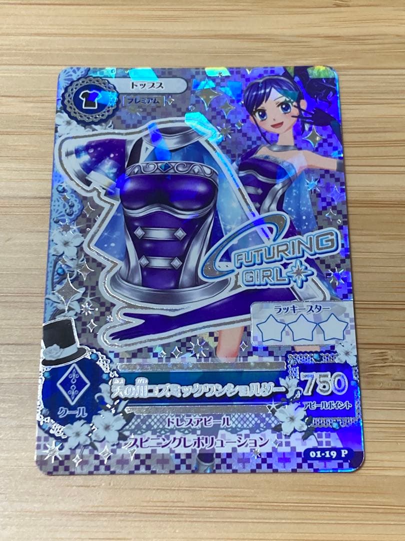 アイカツカード 霧矢あおい 天の川コズミックワンショルダー - メルカリ