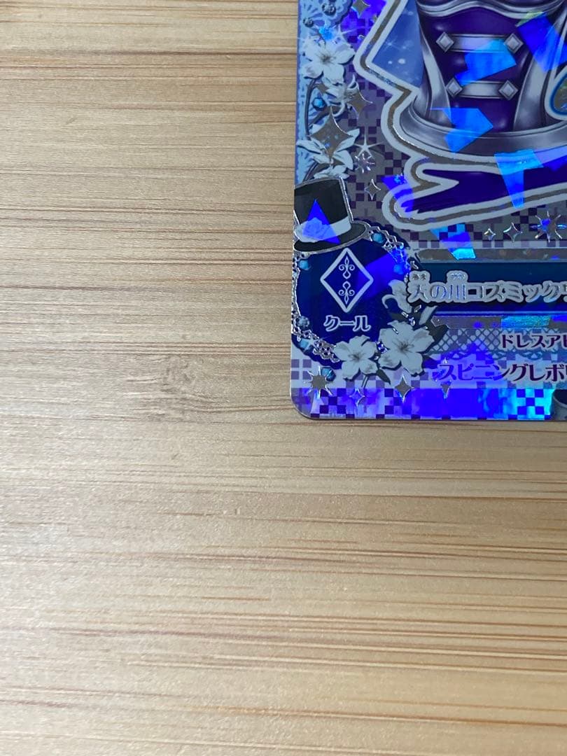アイカツカード 霧矢あおい 天の川コズミックワンショルダー - メルカリ
